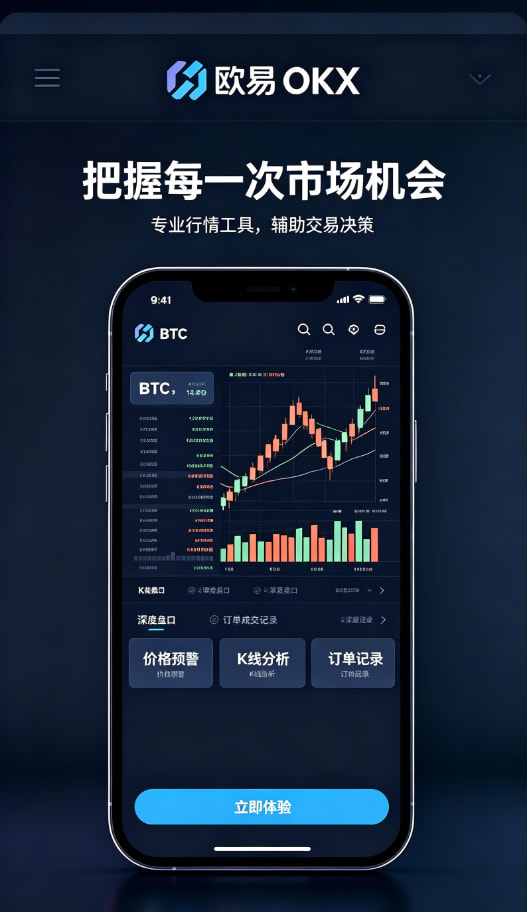 欧交易所app官方网站入口行情分析与提现